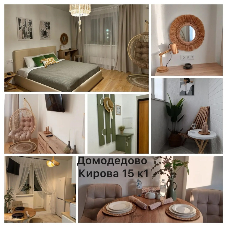 Апартаменты 1 на улице Кирова 15/1