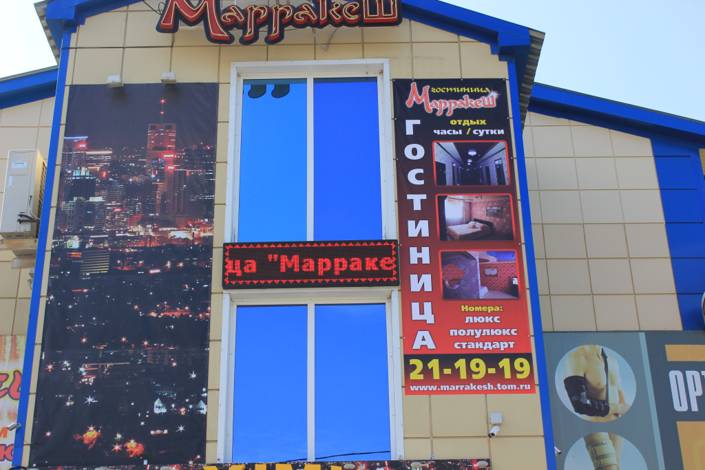 Отель Марракеш