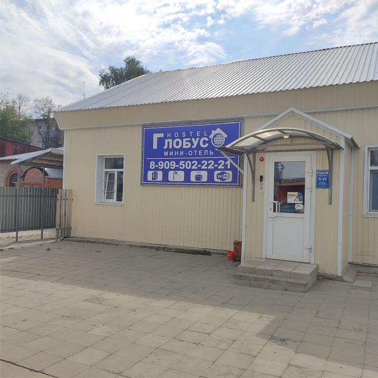 Хостел Глобус