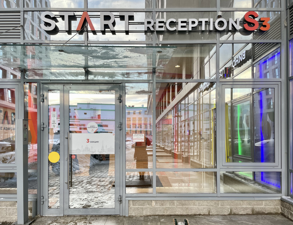 Апартаменты Стандарт Жк Старт