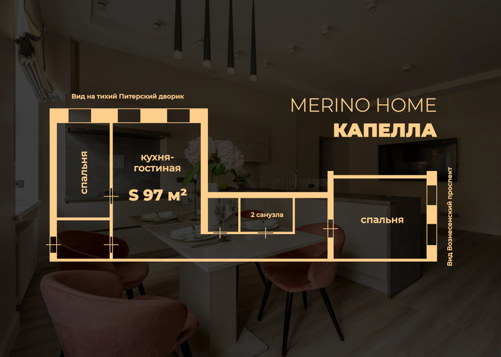 Квартира Merino Home Капелла