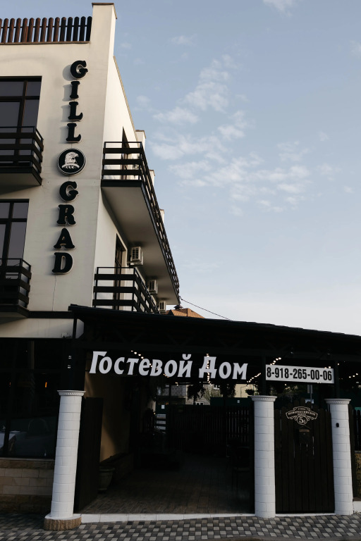 Гиль Град