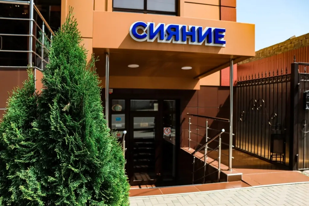 Сияние