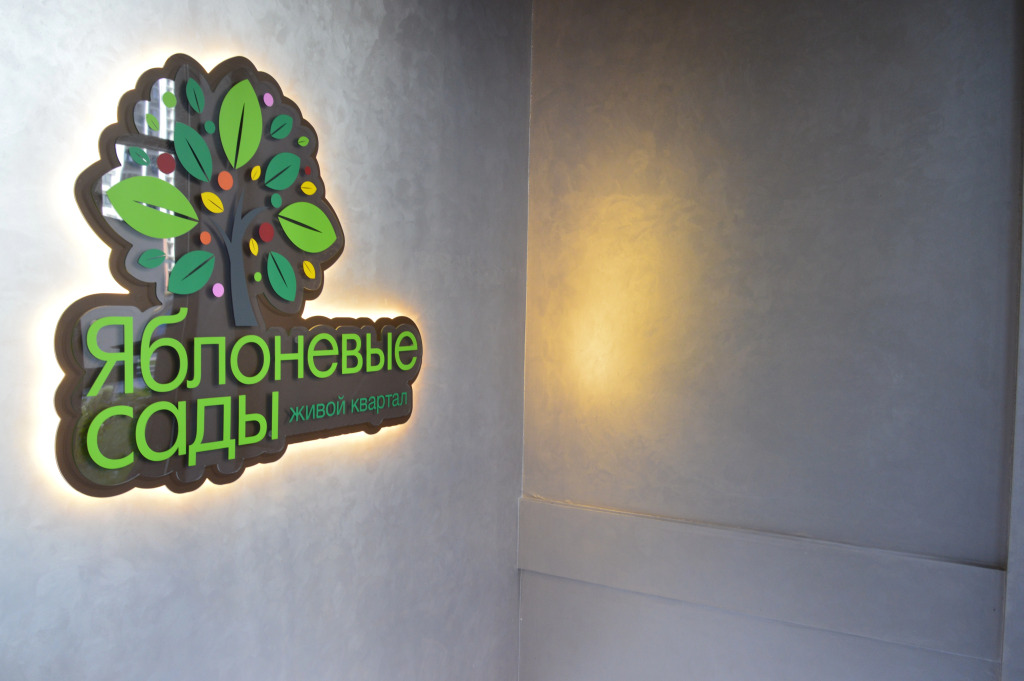 Квартира Повышенной комфортности в новом районе города Яблоневые сады