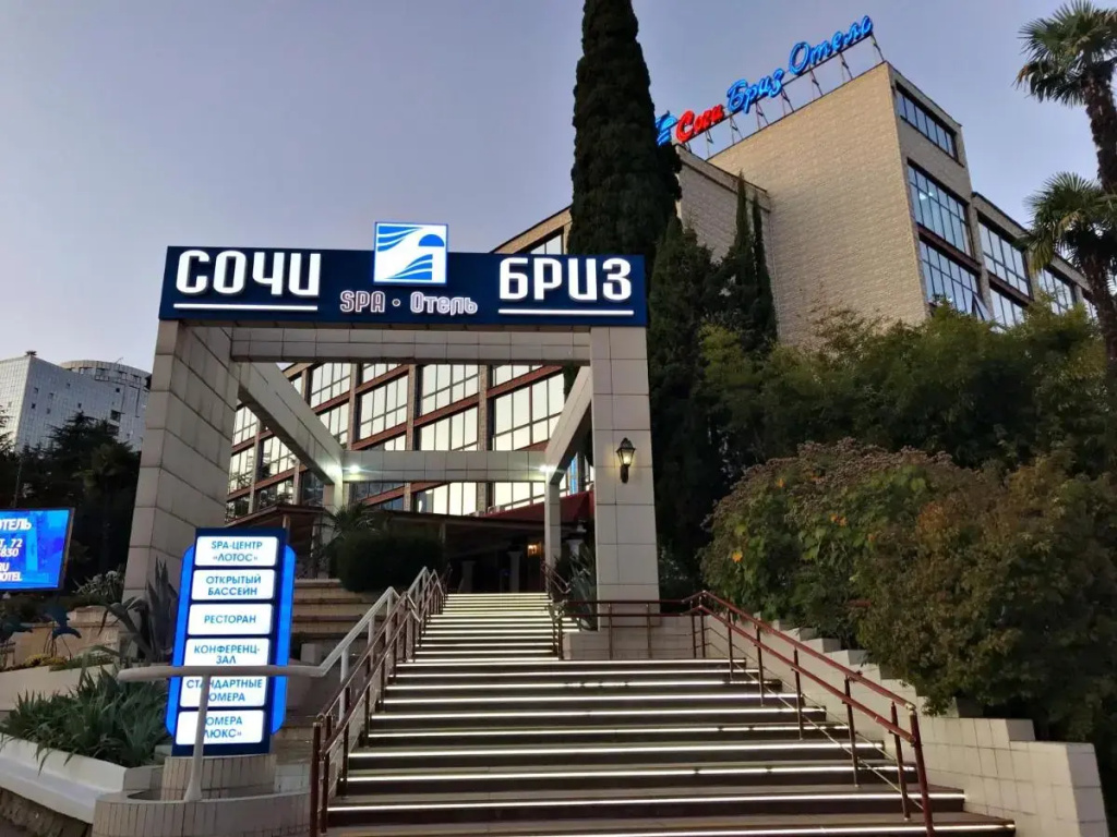 Отель Сочи-Бриз