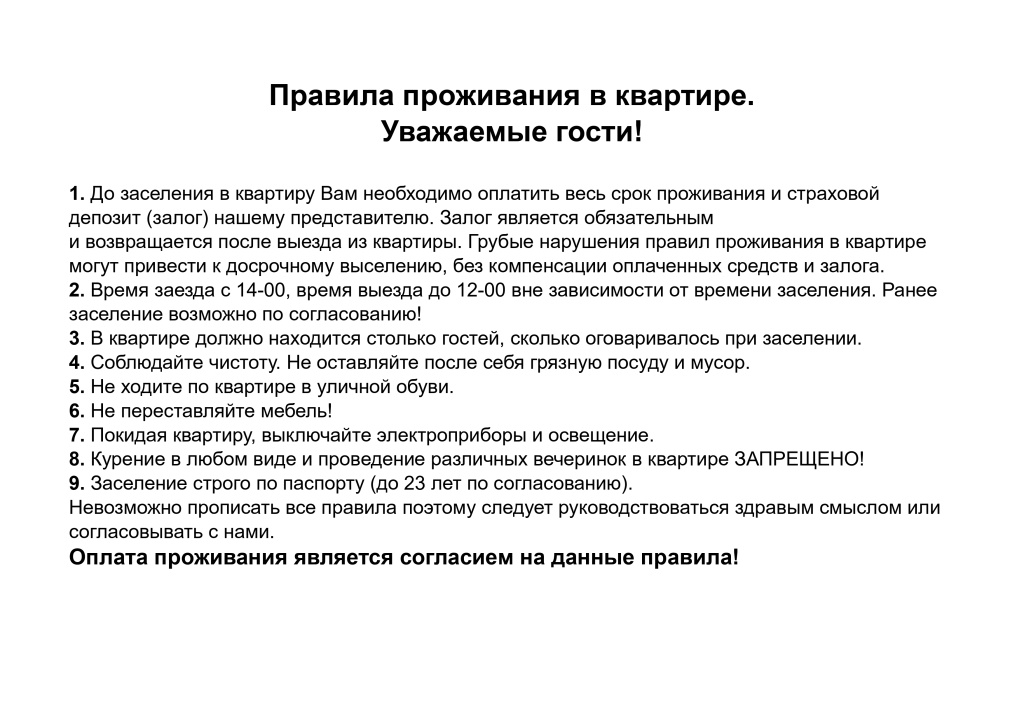 Квартира Дикая Орхидея