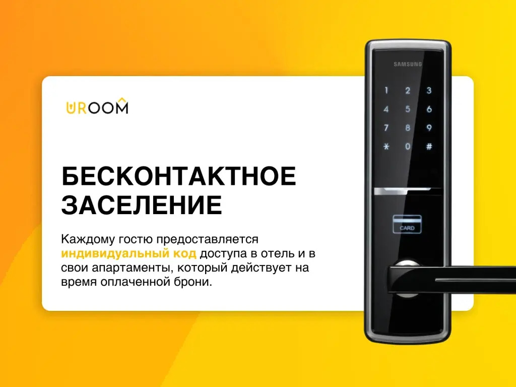 Апартаменты Uroom Econom 3