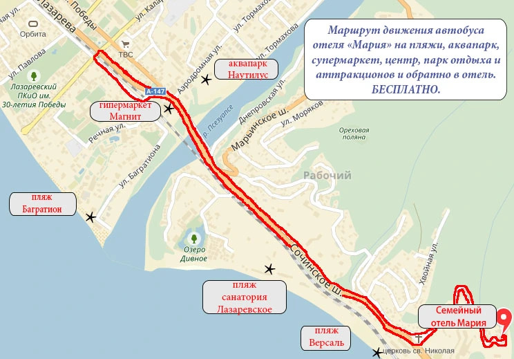 Отель Мария