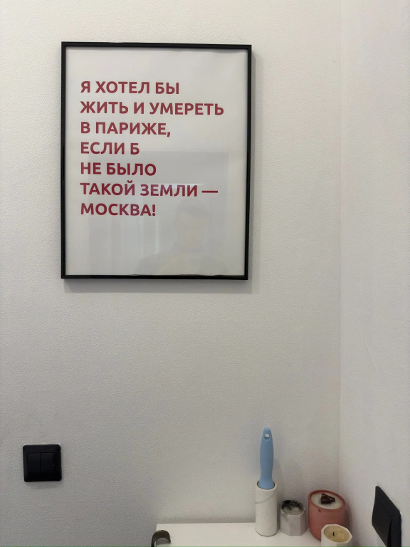 Апартаменты Уютная студия у Рижского вокзала