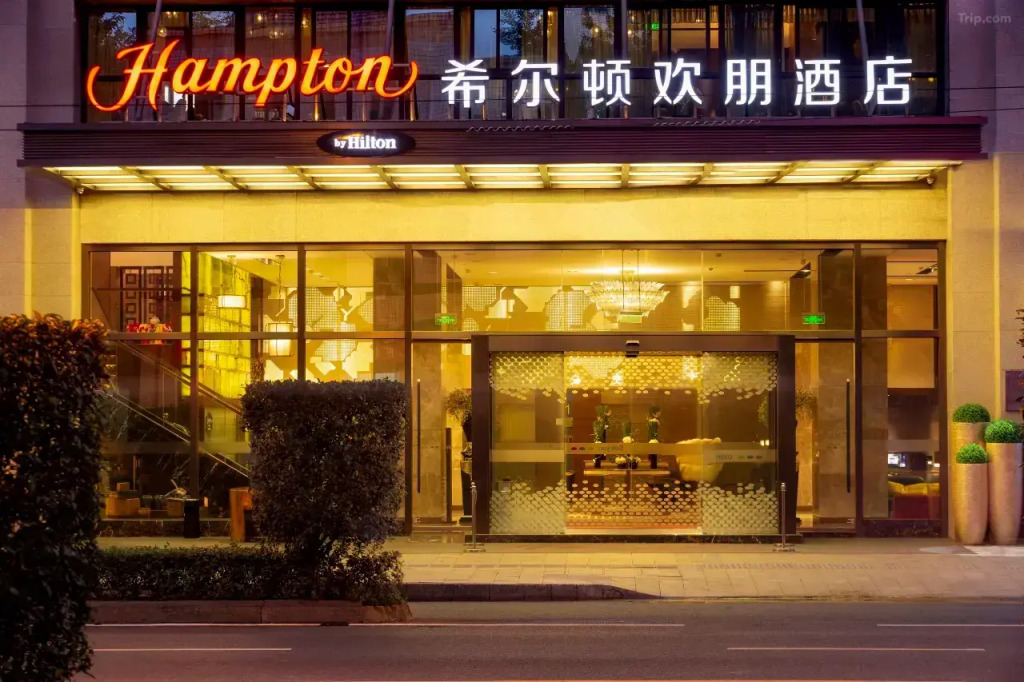 Отель Hampton by Hilton Chengdu Kuanzhai Alley