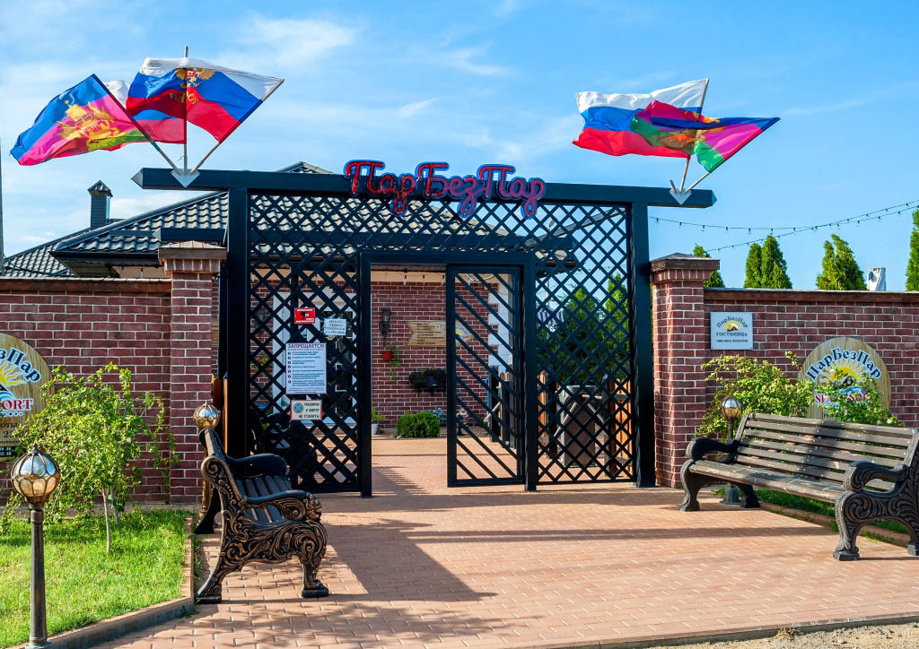 База отдыха ПарБезПар