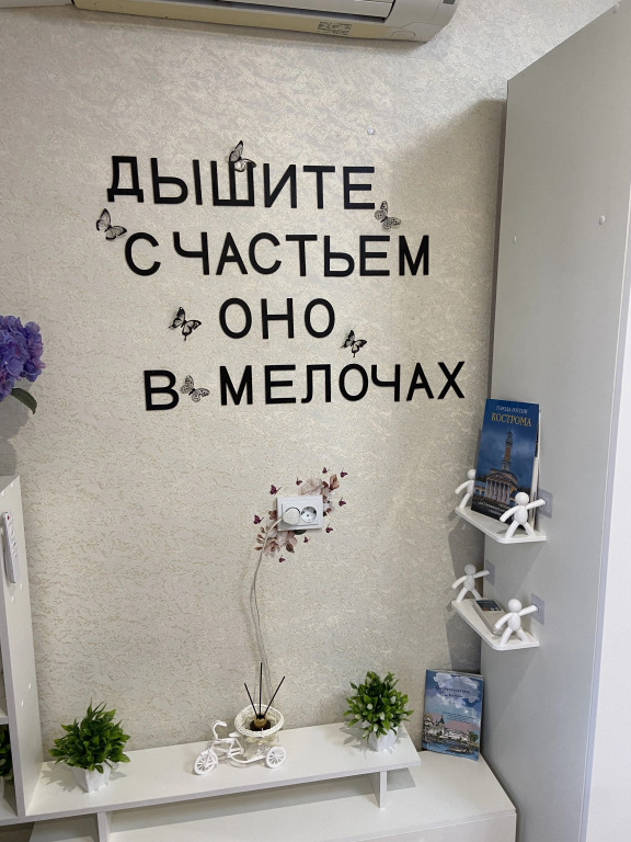 Квартира Уютная в Развитом Районе Города Костромы