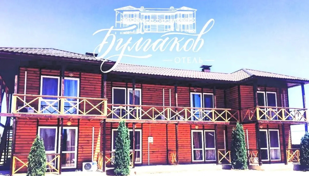 Bulgakov Mini hotel