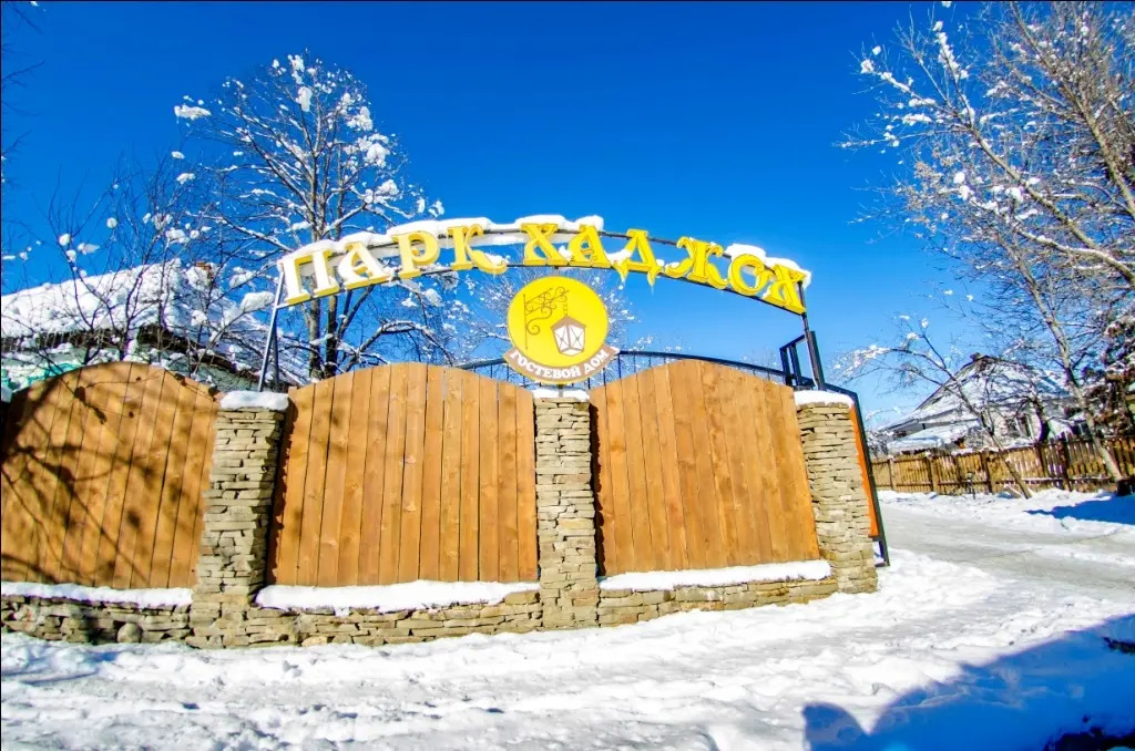 Парк Хаджох