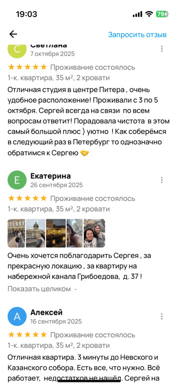 Квартира у Казанского с Видом на Канал Грибоедова