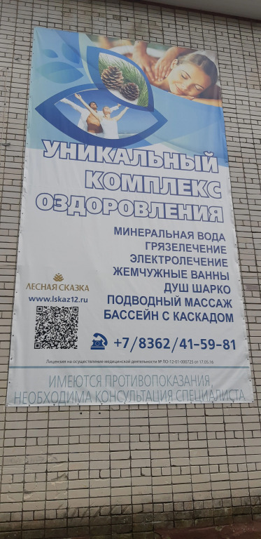 Lesnaya Skazka Apartments	