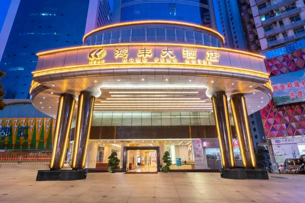 Отель HongFeng