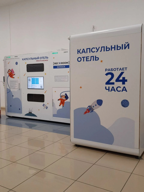 Меблированные комнаты  Капсулы отдыха Рекорум, аэропорт Владивосток