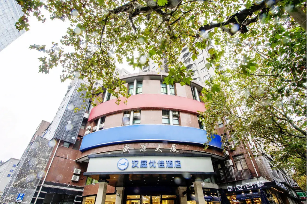 Отель HanTing Premium Shanghai Zhongshan Park Yan'an Road
