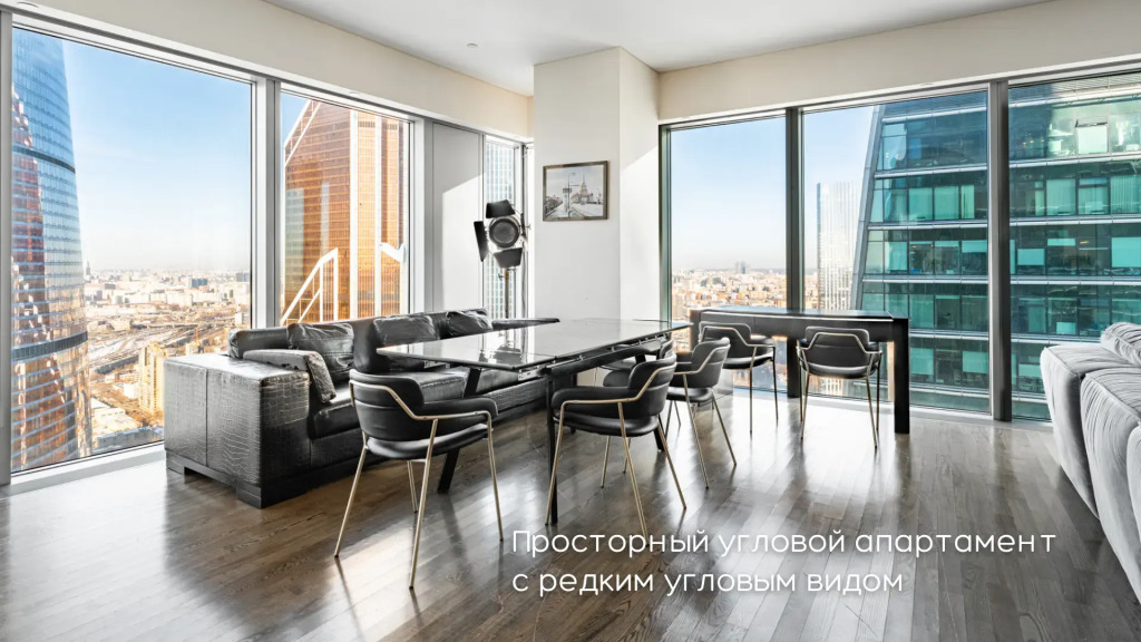 Апартаменты Москва Сити Corner угловой вид 50 этаж 2 комнаты
