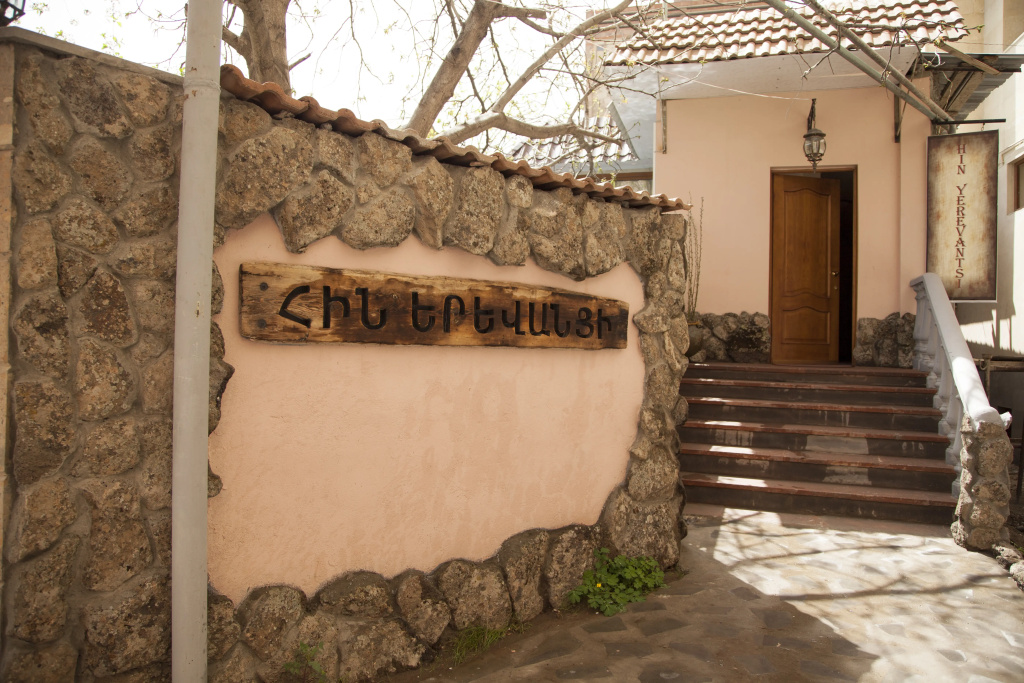 Hin Yerevantsi Hotel