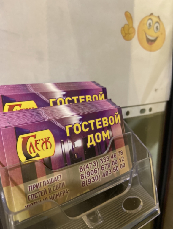Гостевой дом Слеж