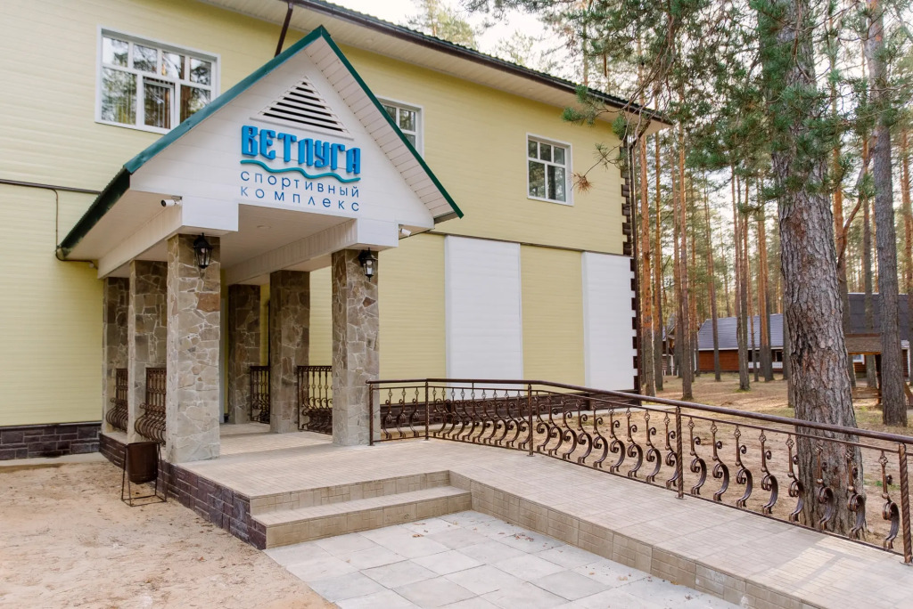 База отдыха "Ветлуга"