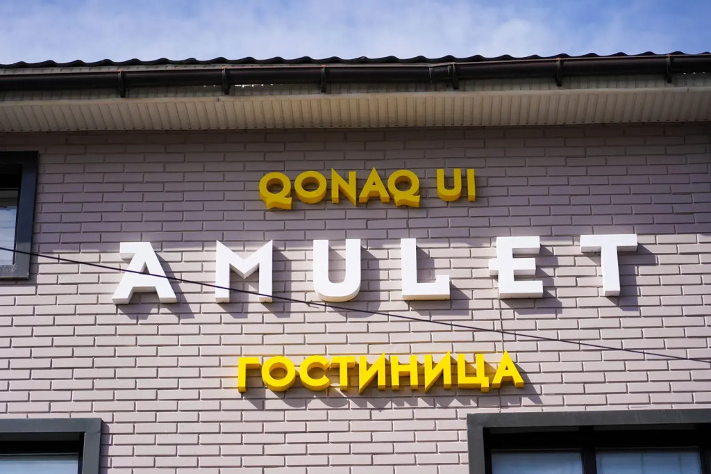 Гостиница Amulet