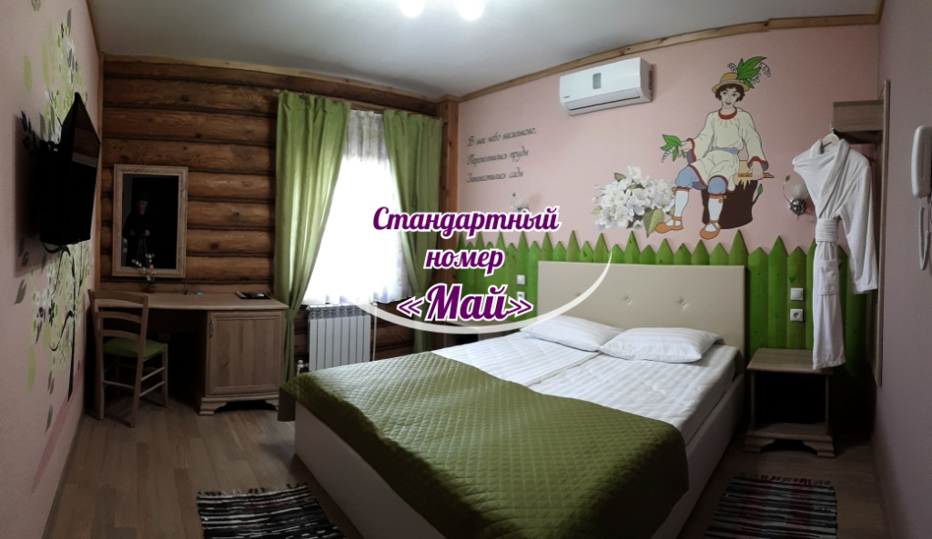 Двухместный номер стандарт Май (двуспальная кровать)