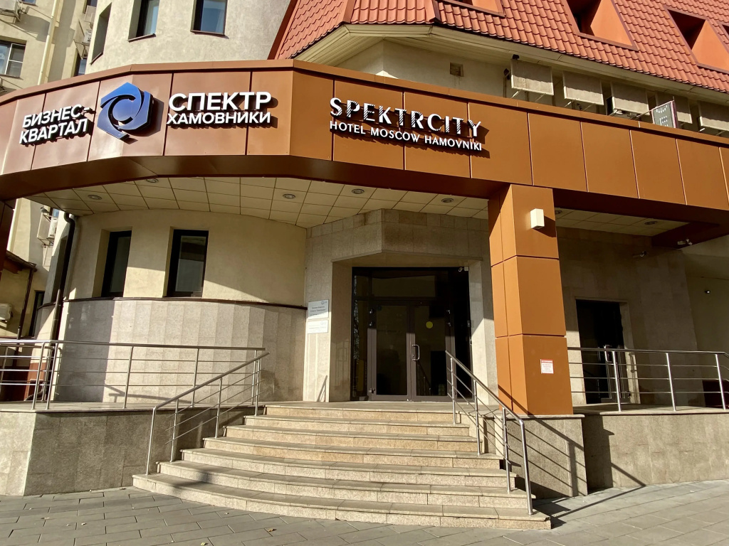 Спектрсити Хамовники