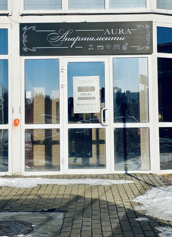 Апартаменты Аура 2