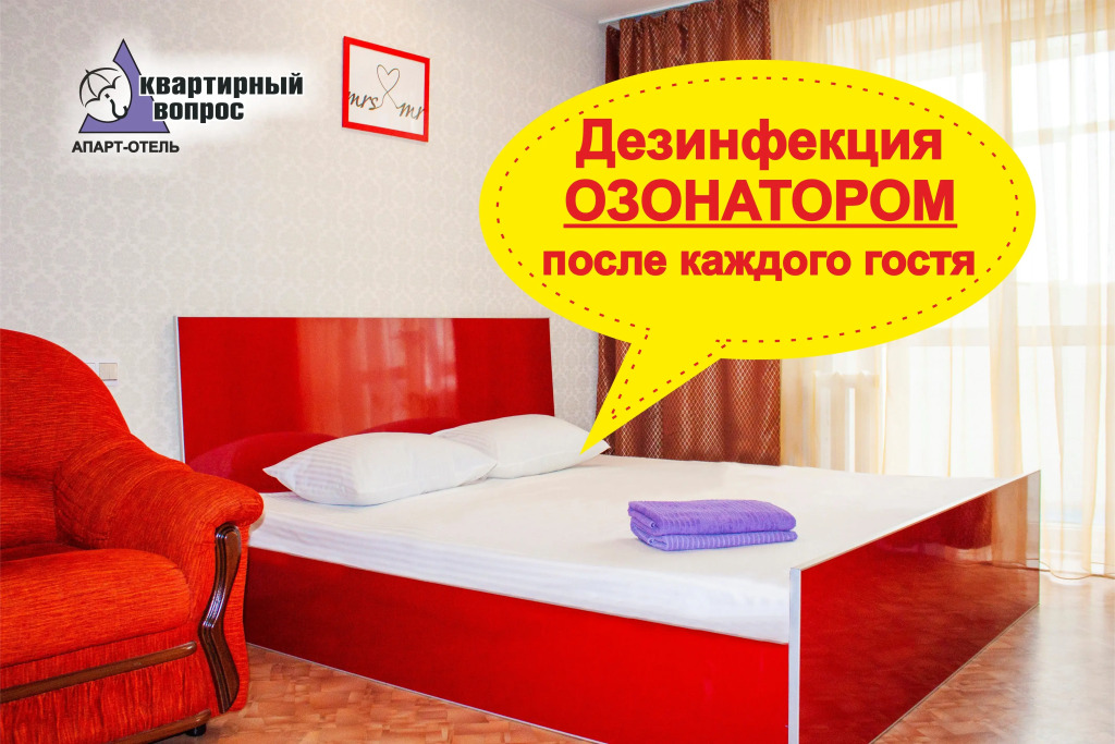 Квартира Апартаменты Квартирный Вопрос на Коммунистической 96