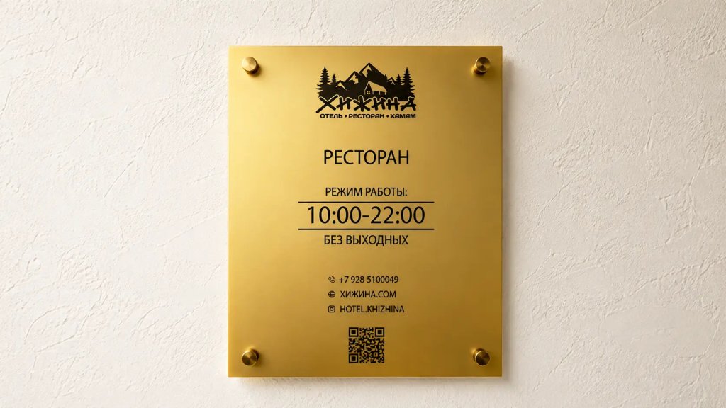 Отель Хижина
