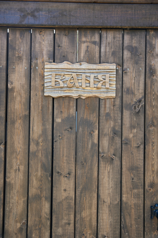 Жилое помещение River house