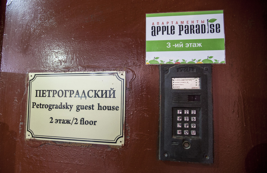 Апарт-Отель Apple-Paradise