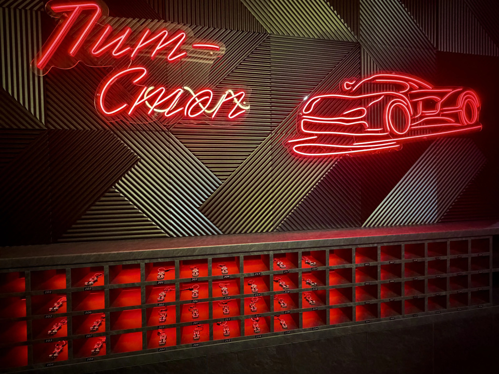 Пит-Стоп