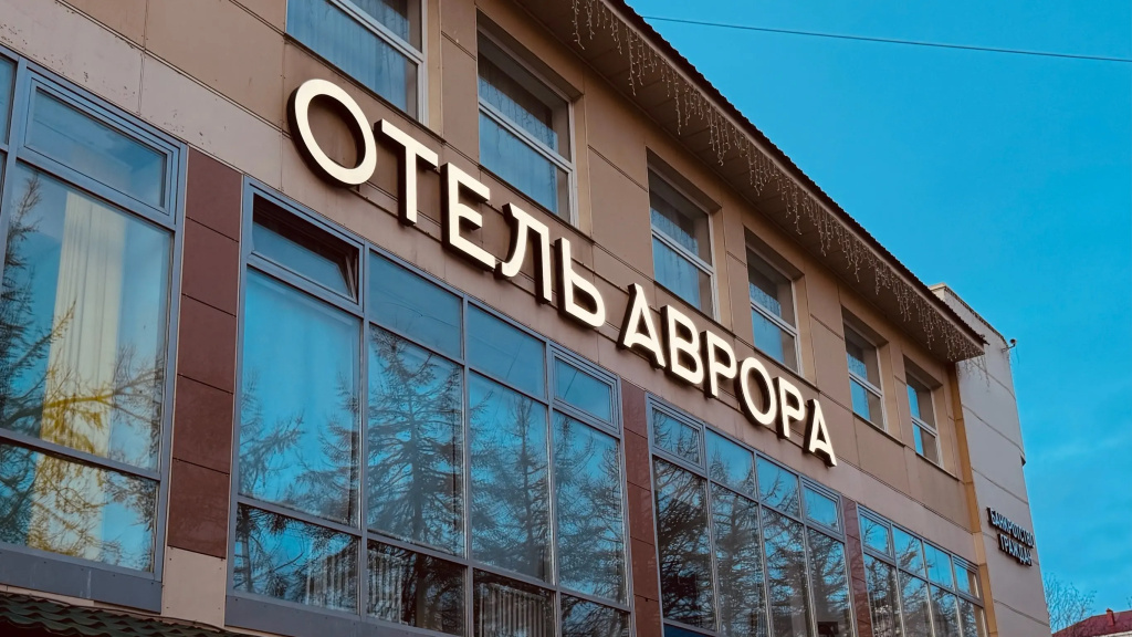 Avrora hotel