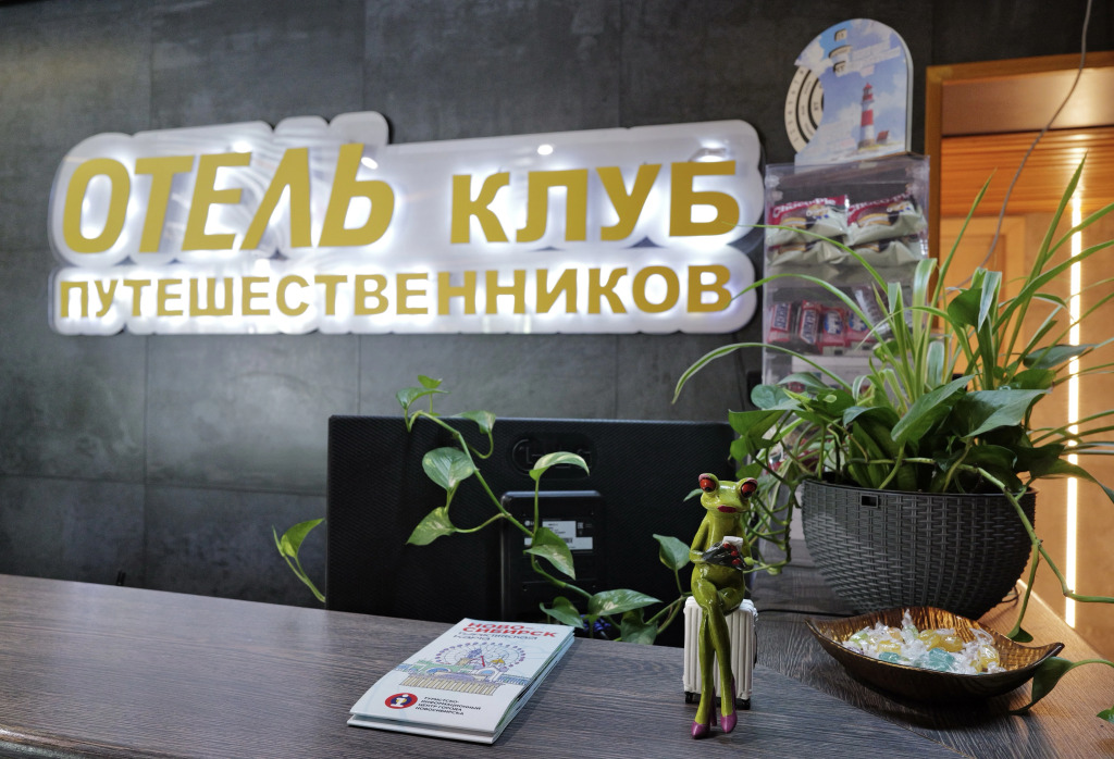 Отель Клуб Путешественников