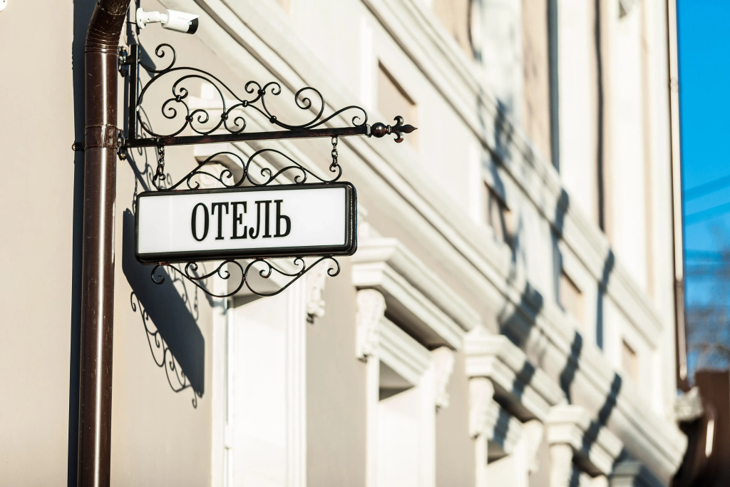 Отель «Михаил Строгов»