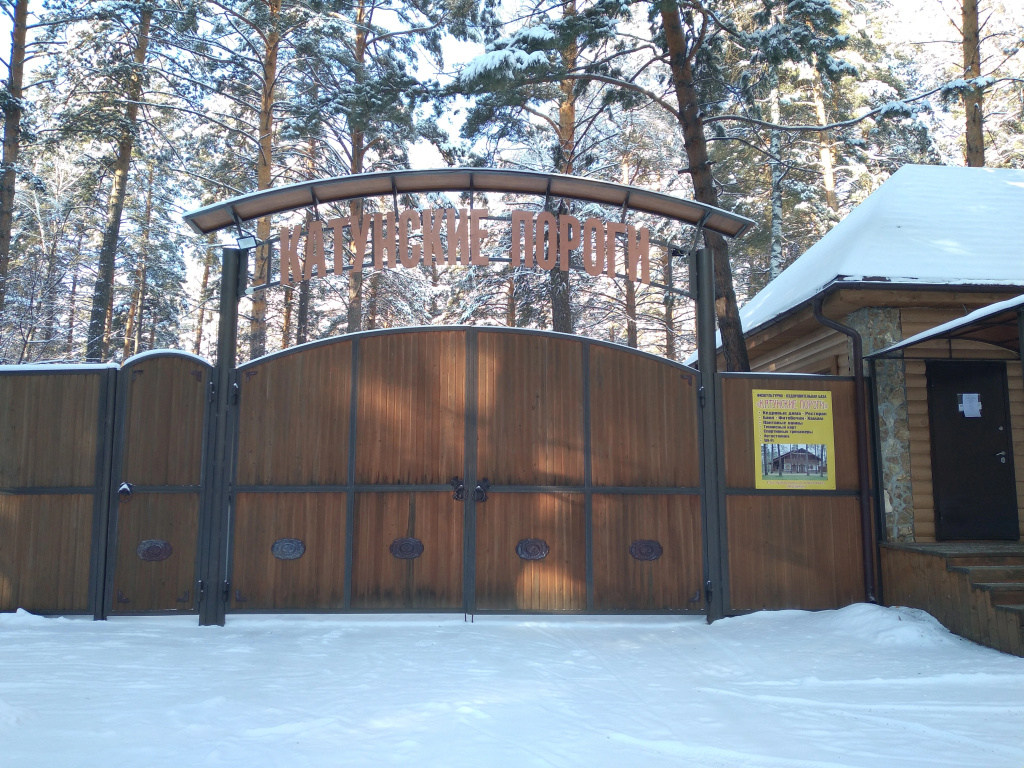База отдыха Катунские пороги