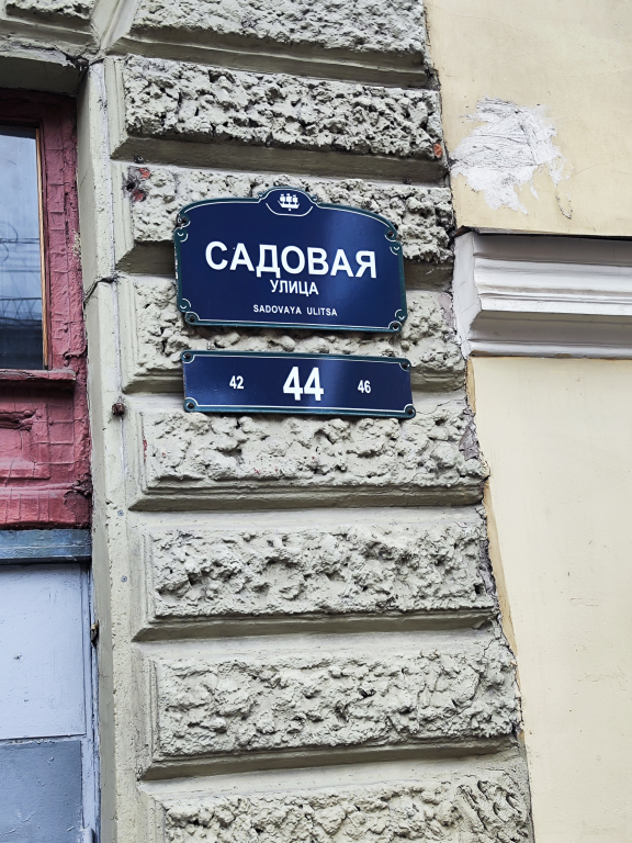 Квартира Студия в Центре Санкт-Петербурга
