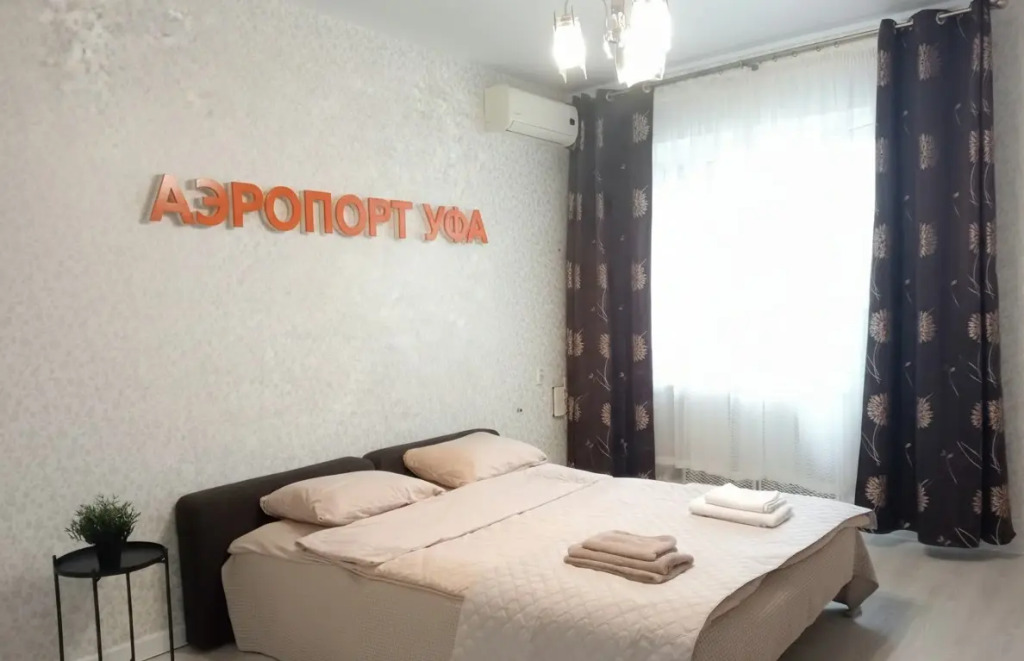 Квартира рядом с Аэропортом комфорт+