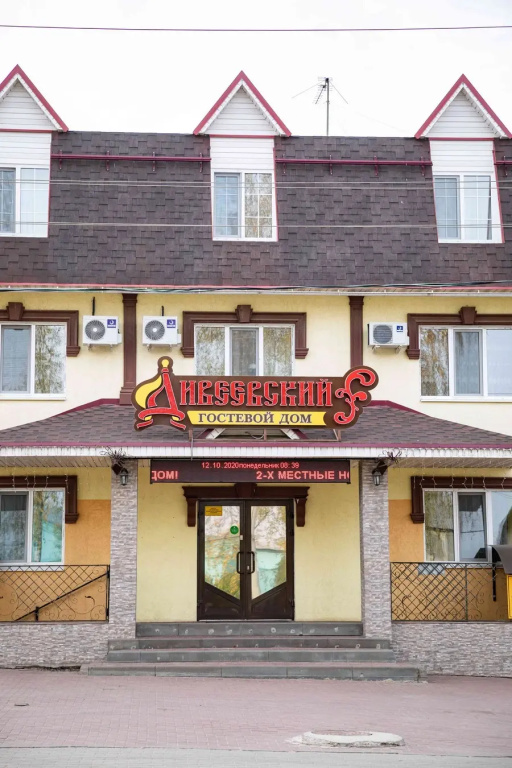Гостевой дом Дивеевский