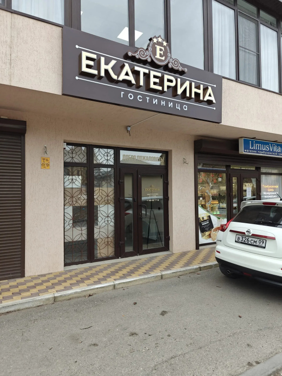 Отель Екатерина