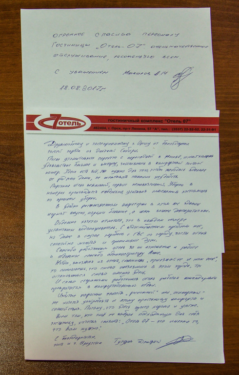Отель07