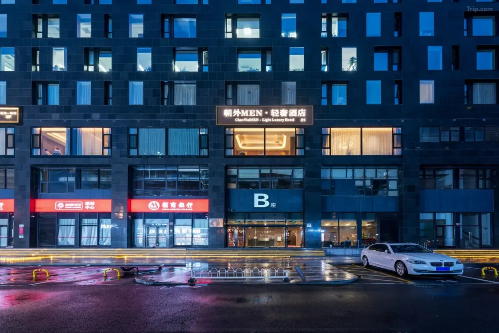 Отель ChaoWai MEN-Luxury Boutique Beijing Gongti Chaoyangmen Subway StationStore