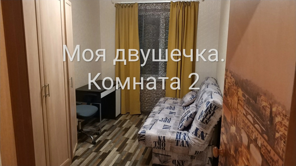 Квартира Двушка в тихом районе