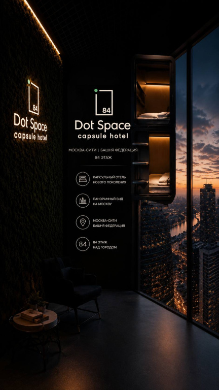 Мини-отель Dot Space 84