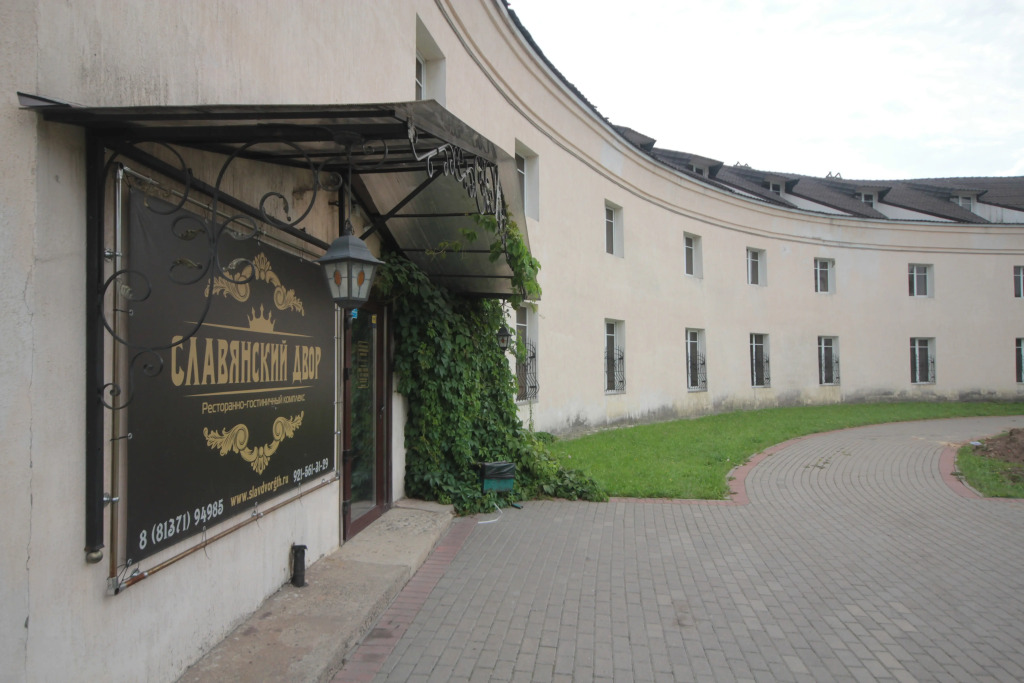 Славянский Двор