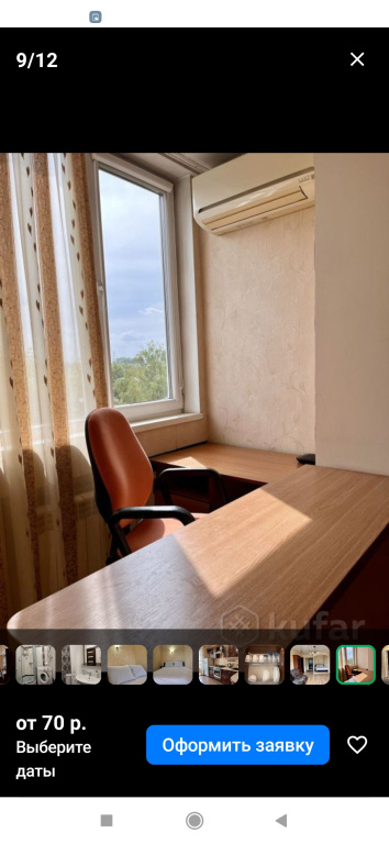 Квартира Уютная квартира с кондиционером недалеко от центра